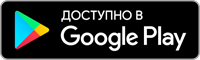 Установить для Android
